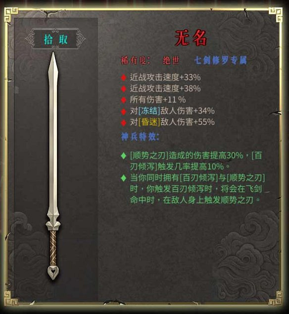 《暖雪》圖文攻略:Boss打法+聖物介紹+武器圖鑒+流派構築+宗派技能+戰鬥技巧 《暖雪》圖文攻略:Boss打法+聖物介紹+武器圖鑒+流派構築+宗派技能+戰鬥技巧