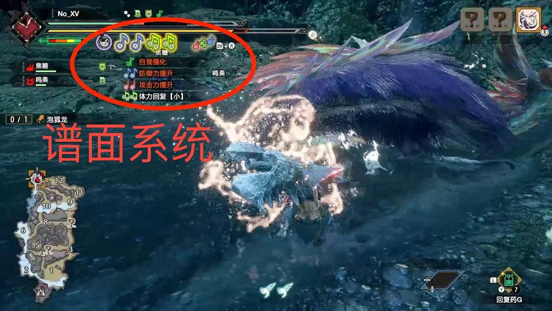 《魔物獵人崛起》狩獵笛譜面系統怎麽用 狩獵笛譜面系統使用技巧 《魔物獵人崛起》狩獵笛譜面系統怎麽用 狩獵笛譜面系統使用技巧