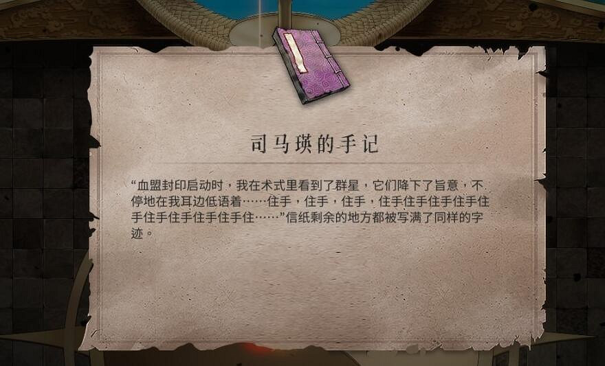 《暖雪》見聞錄掉落位置大全 見聞錄位置在哪掉落? 《暖雪》見聞錄掉落位置大全 見聞錄位置在哪掉落?