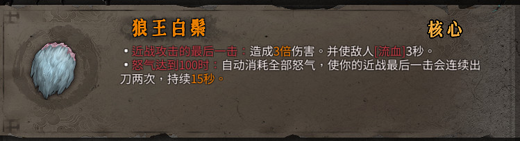 《暖雪》橙色裝備屬性大全 橙色裝備有哪些？