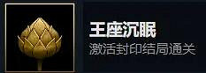 《暖雪》隱藏成就怎麽解鎖?隱藏成就解鎖條件一覽 《暖雪》隱藏成就怎麽解鎖?隱藏成就解鎖條件一覽
