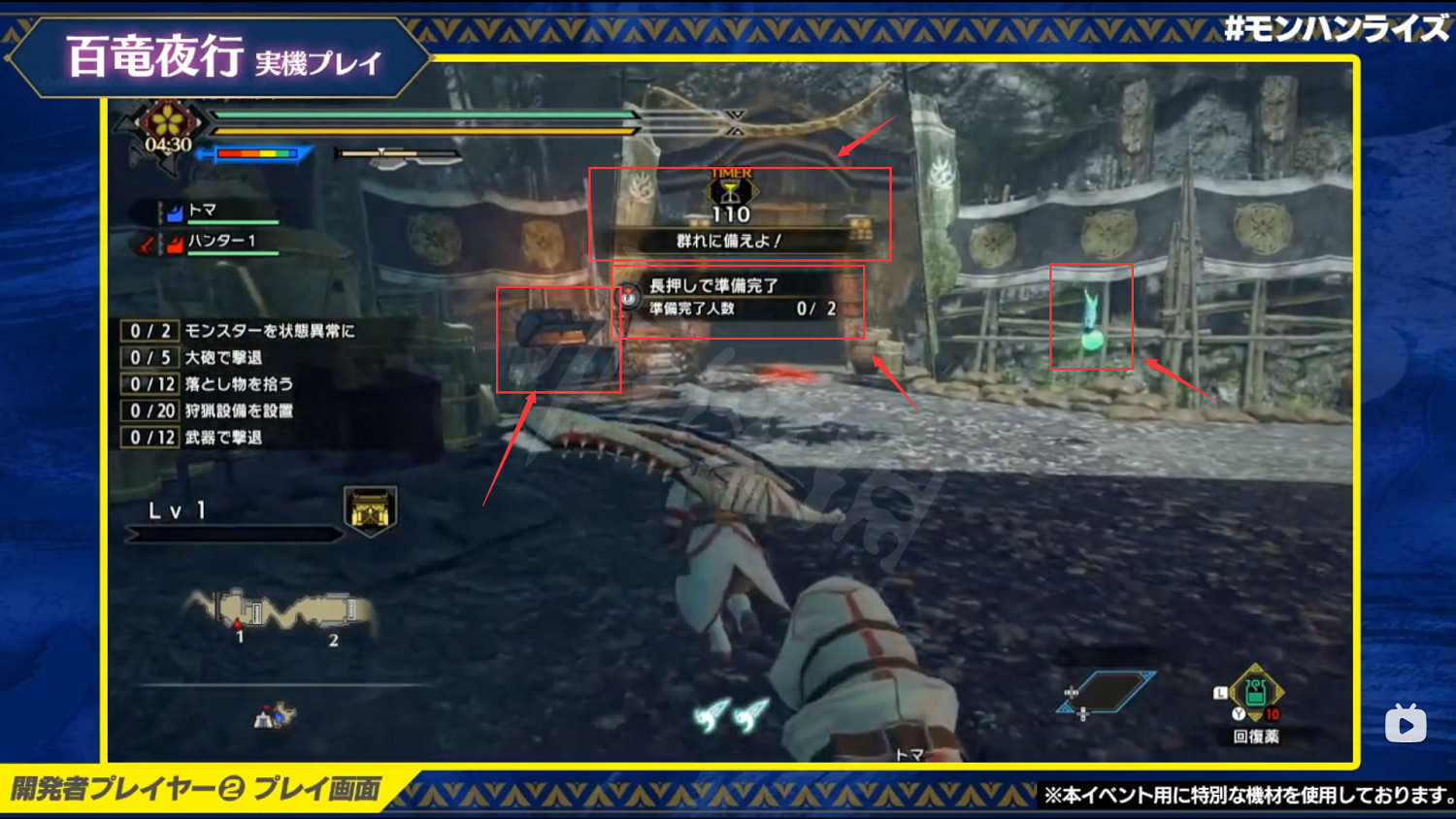 《魔物獵人崛起》百龍夜行任務怎麽玩 百龍夜行任務詳細玩法 《魔物獵人崛起》百龍夜行任務怎麽玩 百龍夜行任務詳細玩法