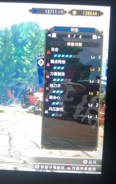 《魔物獵人崛起》太刀配裝推薦 太刀怎麽配裝厲害