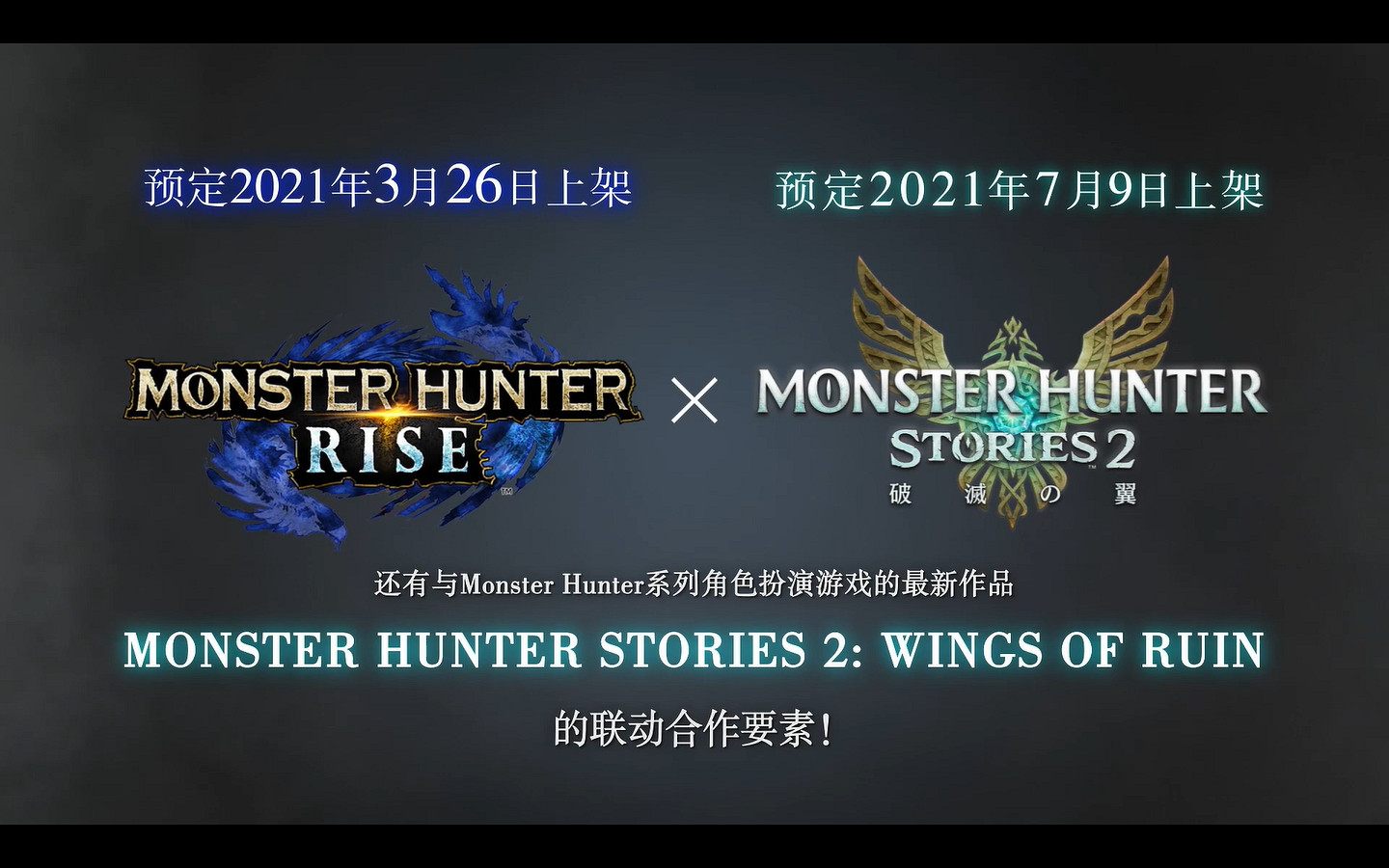 《魔物獵人崛起》解鎖時間一覽 遊戲什麽時候解鎖 《魔物獵人崛起》解鎖時間一覽 遊戲什麽時候解鎖