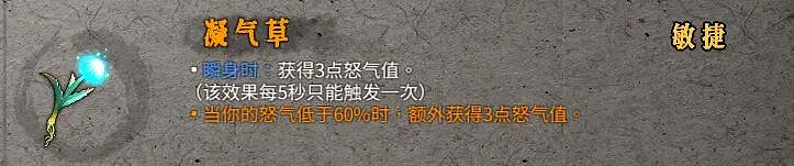 《暖雪》聖物屬性效果圖鑒大全 金色聖物有哪些？