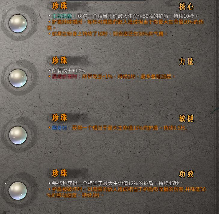 《暖雪》橙色裝備屬性大全 橙色裝備有哪些? 《暖雪》橙色裝備屬性大全 橙色裝備有哪些?