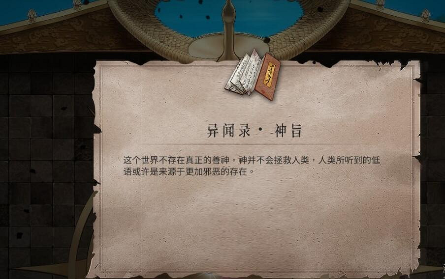 《暖雪》見聞錄掉落位置大全 見聞錄位置在哪掉落？