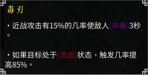 《暖雪》血毒流怎麽通關?血毒流核心裝備搭配推薦 《暖雪》血毒流怎麽通關?血毒流核心裝備搭配推薦