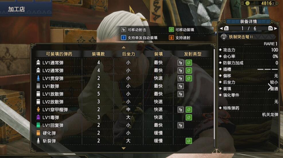 《魔物獵人崛起》重弩怎麽配裝？重弩開荒攻略