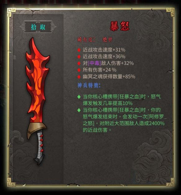 《暖雪》圖文攻略:Boss打法+聖物介紹+武器圖鑒+流派構築+宗派技能+戰鬥技巧 《暖雪》圖文攻略:Boss打法+聖物介紹+武器圖鑒+流派構築+宗派技能+戰鬥技巧