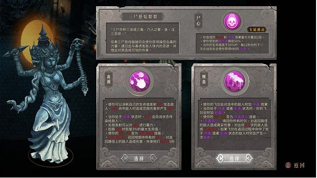 《暖雪》三屍慈姑娘娘怎麽解鎖?三屍慈姑娘娘佛像解鎖方法分享 《暖雪》三屍慈姑娘娘怎麽解鎖?三屍慈姑娘娘佛像解鎖方法分享