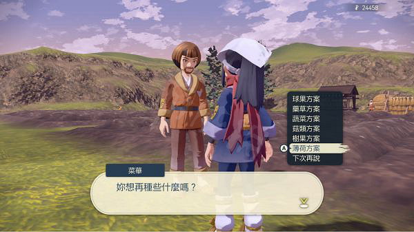 《寶可夢傳說阿爾宙斯》農場怎麽玩?農場玩法介紹 《寶可夢傳說阿爾宙斯》農場怎麽玩?農場玩法介紹