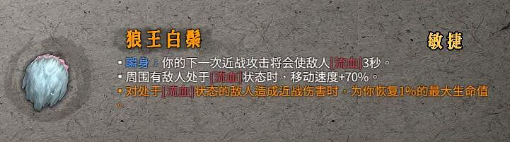 《暖雪》聖物屬性效果圖鑒大全 金色聖物有哪些？