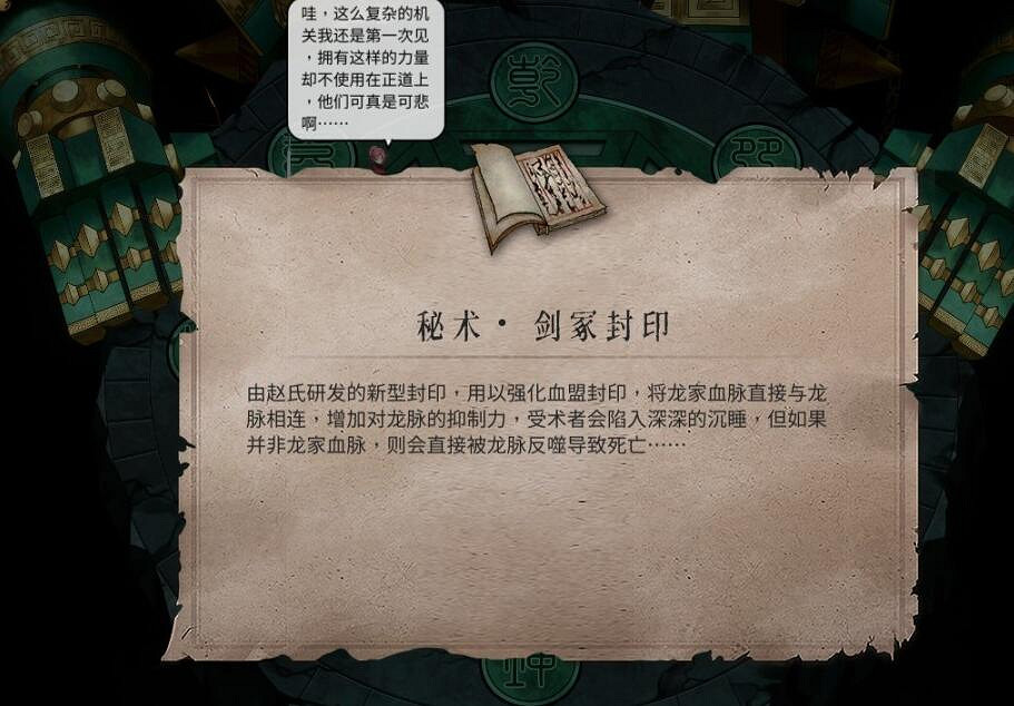 《暖雪》見聞錄掉落位置大全 見聞錄位置在哪掉落? 《暖雪》見聞錄掉落位置大全 見聞錄位置在哪掉落?