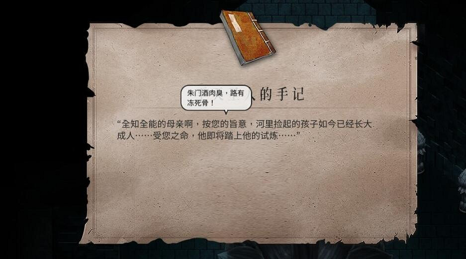 《暖雪》見聞錄掉落位置大全 見聞錄位置在哪掉落？