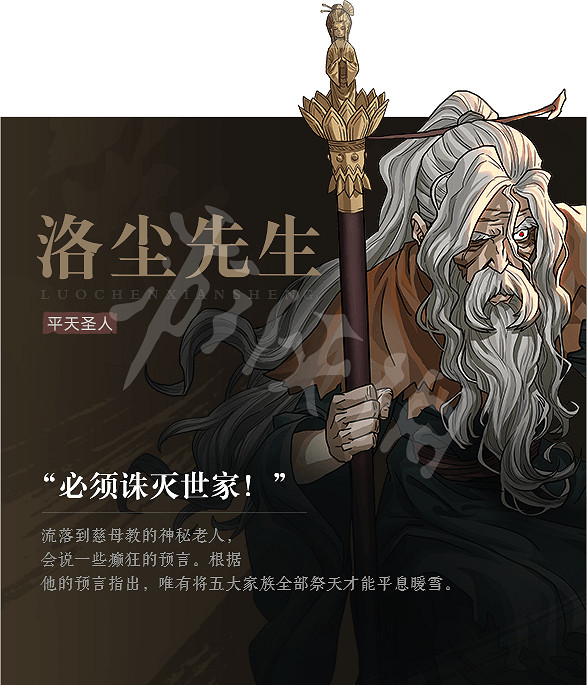 《暖雪》遊戲角色有哪些?遊戲人物背景介紹 《暖雪》遊戲角色有哪些?遊戲人物背景介紹