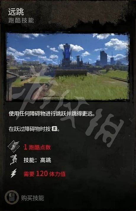 《垂死之光2》技能有哪些?遊戲全技能功能介紹 《垂死之光2》技能有哪些?遊戲全技能功能介紹