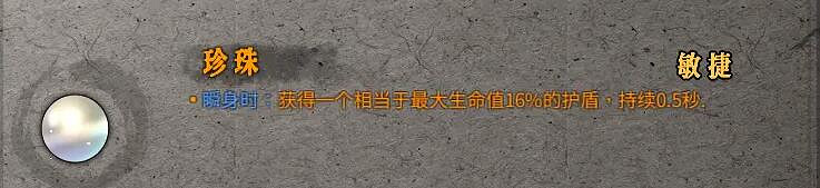 《暖雪》聖物屬性效果圖鑒大全 金色聖物有哪些？