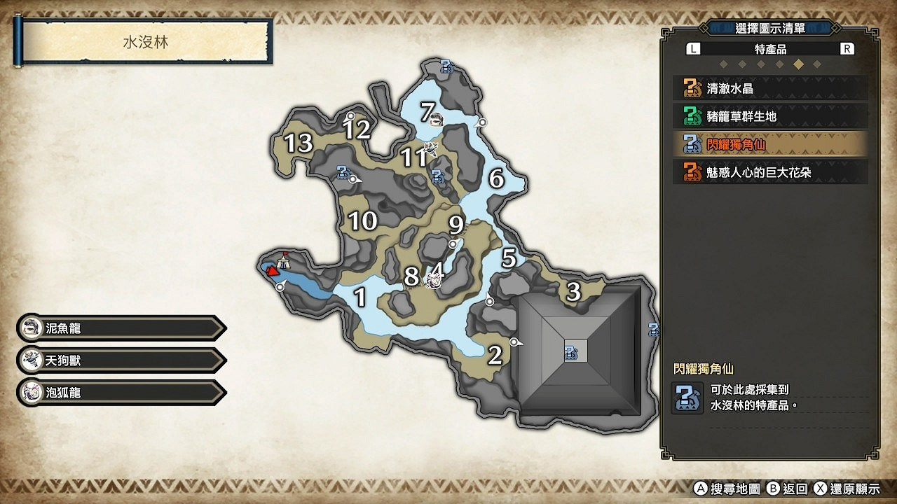 《魔物獵人崛起》農場在哪裡？農場特產位置介紹