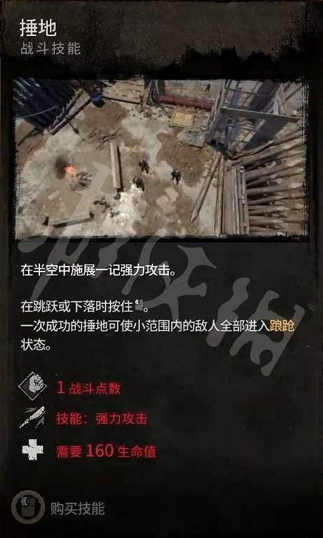 《垂死之光2》技能有哪些?遊戲全技能功能介紹 《垂死之光2》技能有哪些?遊戲全技能功能介紹