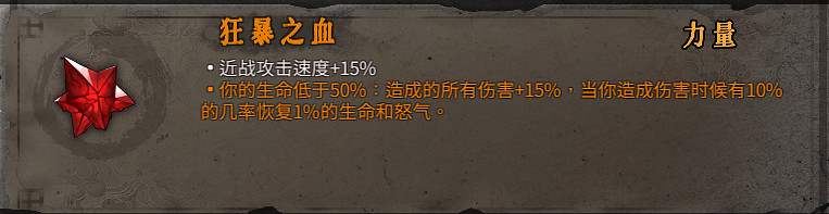 《暖雪》橙色裝備屬性大全 橙色裝備有哪些？