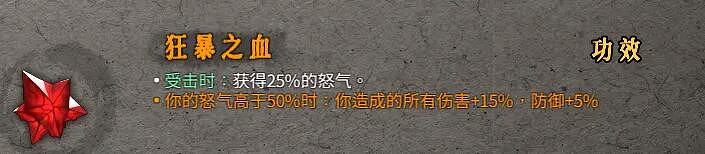 《暖雪》聖物屬性效果圖鑒大全 金色聖物有哪些？