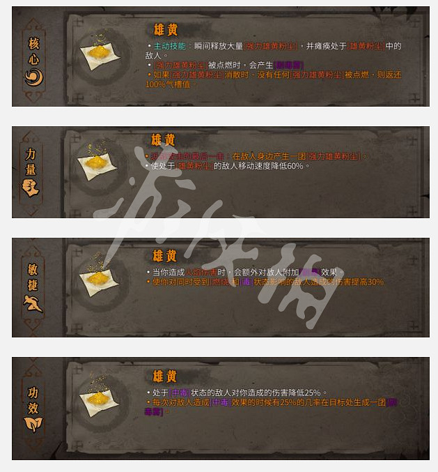 《暖雪》聖物推薦分享大全 全聖物排行評測一覽