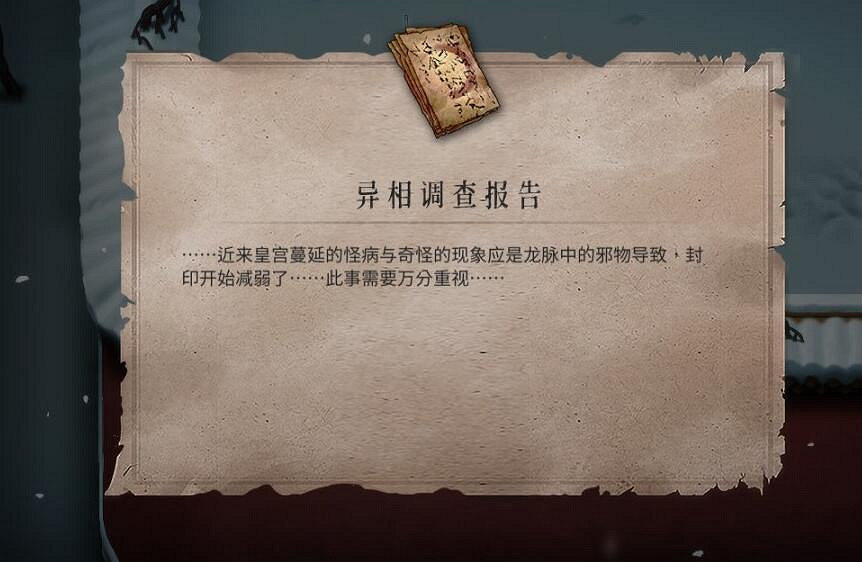 《暖雪》見聞錄掉落位置大全 見聞錄位置在哪掉落? 《暖雪》見聞錄掉落位置大全 見聞錄位置在哪掉落?