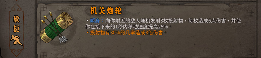 《暖雪》橙色裝備屬性大全 橙色裝備有哪些？