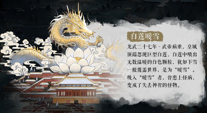 《暖雪》龍國疆域勢力介紹 龍國疆域門派有哪些? 《暖雪》龍國疆域勢力介紹 龍國疆域門派有哪些?