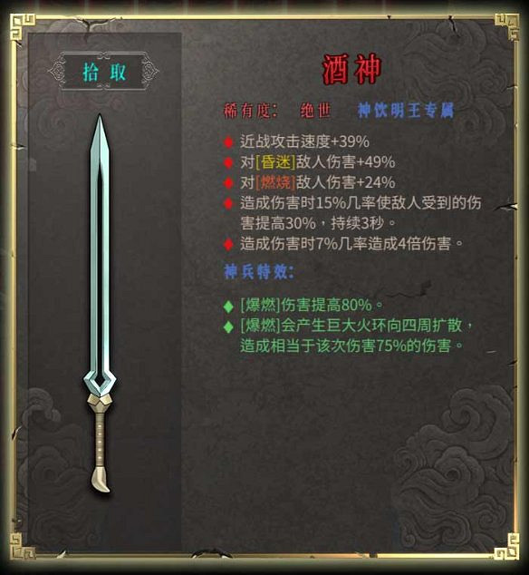 《暖雪》圖文攻略：Boss打法+聖物介紹+武器圖鑒+流派構築+宗派技能+戰鬥技巧