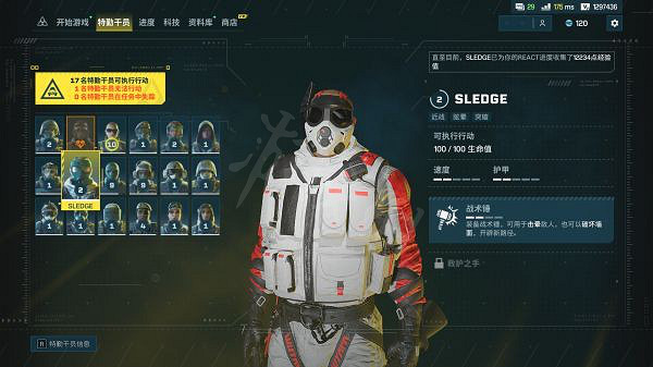 《虹彩六號：撤離禁區》幹員如何選擇？新手幹員選擇推薦