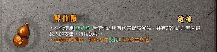 《暖雪》聖物屬性效果圖鑒大全 金色聖物有哪些? 《暖雪》聖物屬性效果圖鑒大全 金色聖物有哪些?