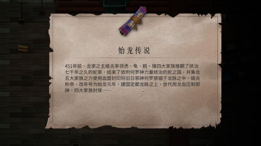 《暖雪》蛇龍交替見聞錄怎麽解鎖?蛇龍交替獲得方法介紹 《暖雪》蛇龍交替見聞錄怎麽解鎖?蛇龍交替獲得方法介紹