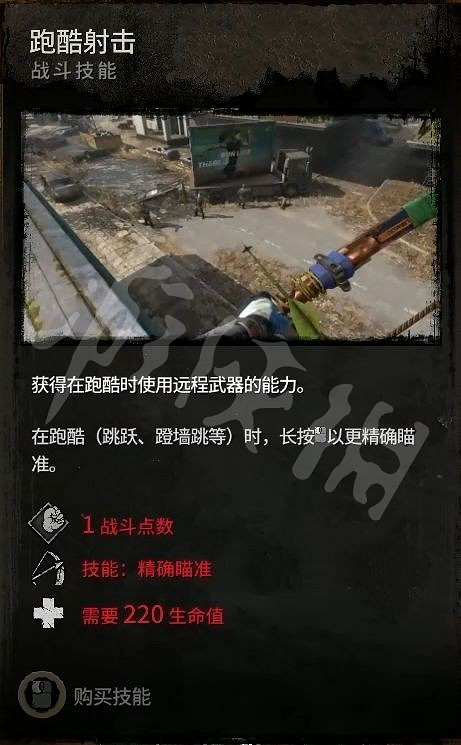 《垂死之光2》技能有哪些?遊戲全技能功能介紹 《垂死之光2》技能有哪些?遊戲全技能功能介紹