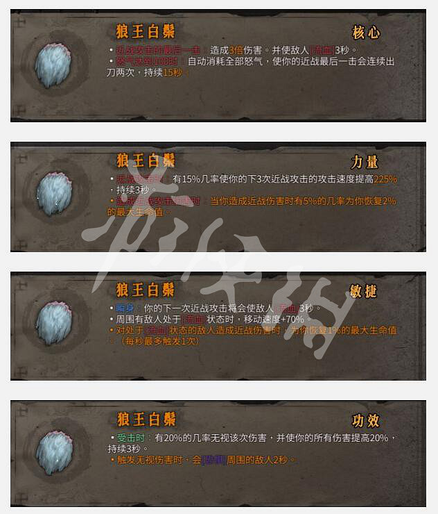 《暖雪》聖物推薦分享大全 全聖物排行評測一覽 《暖雪》聖物推薦分享大全 全聖物排行評測一覽