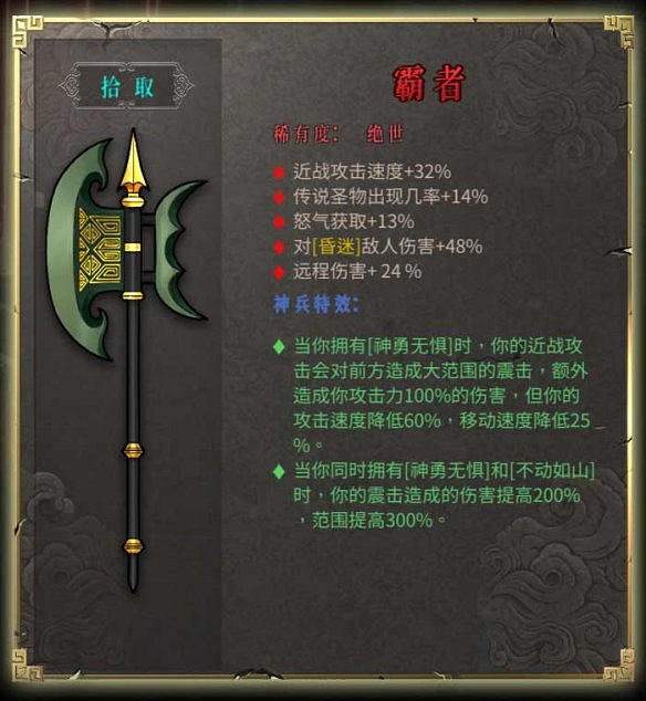 《暖雪》圖文攻略:Boss打法+聖物介紹+武器圖鑒+流派構築+宗派技能+戰鬥技巧 《暖雪》圖文攻略:Boss打法+聖物介紹+武器圖鑒+流派構築+宗派技能+戰鬥技巧