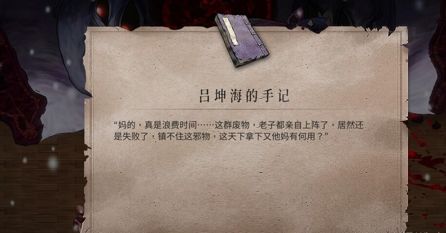 《暖雪》見聞錄掉落位置大全 見聞錄位置在哪掉落? 《暖雪》見聞錄掉落位置大全 見聞錄位置在哪掉落?