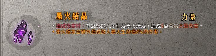 《暖雪》聖物屬性效果圖鑒大全 金色聖物有哪些？