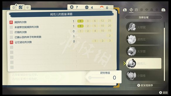 《寶可夢傳說:阿爾宙斯》圖文攻略:遊戲開荒+區域頭目+經驗獲取+任務流程+農場系統+寶可夢捕捉+道具物品 《寶可夢傳說:阿爾宙斯》圖文攻略:遊戲開荒+區域頭目+經驗獲取+任務流程+農場系統+寶可夢捕捉+道具物品