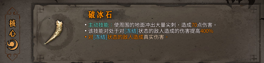 《暖雪》橙色裝備屬性大全 橙色裝備有哪些？