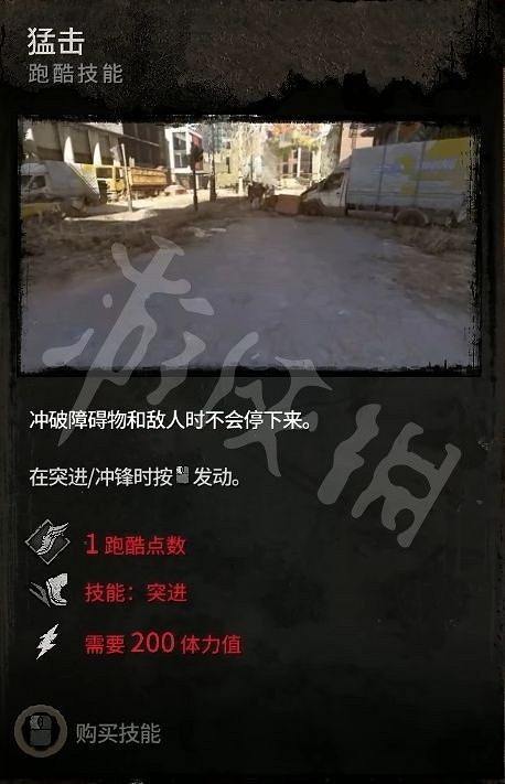 《垂死之光2》技能有哪些?遊戲全技能功能介紹 《垂死之光2》技能有哪些?遊戲全技能功能介紹