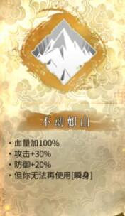 《暖雪》金色通用技能有哪些 金色通用技能效果介紹