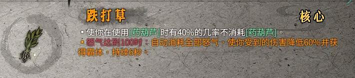 《暖雪》聖物屬性效果圖鑒大全 金色聖物有哪些？