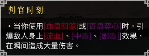 《暖雪》血毒流怎麽通關?血毒流核心裝備搭配推薦 《暖雪》血毒流怎麽通關?血毒流核心裝備搭配推薦