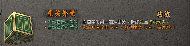 《暖雪》橙色裝備屬性大全 橙色裝備有哪些？