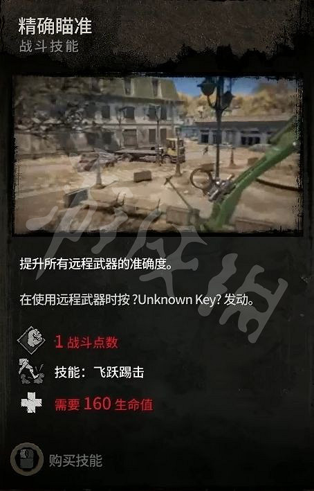 《垂死之光2》技能有哪些?遊戲全技能功能介紹 《垂死之光2》技能有哪些?遊戲全技能功能介紹