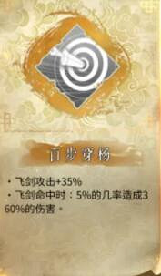 《暖雪》金色通用技能有哪些 金色通用技能效果介紹