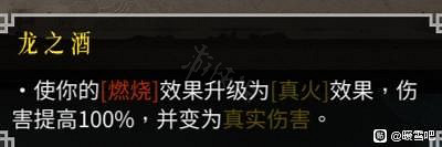 《暖雪》酒葫蘆流派好玩嗎?酒葫蘆燃燒流玩法分享 《暖雪》酒葫蘆流派好玩嗎?酒葫蘆燃燒流玩法分享