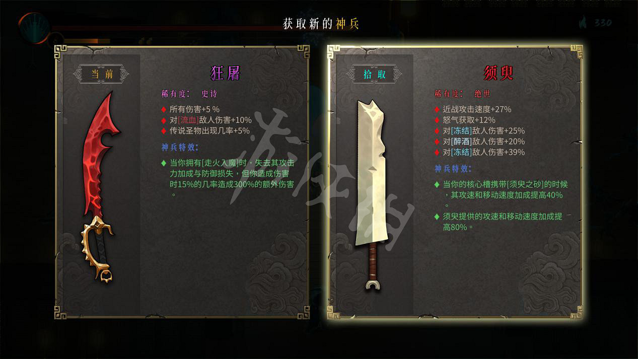 《暖雪》聖物是什麽?聖物作用介紹 《暖雪》聖物是什麽?聖物作用介紹